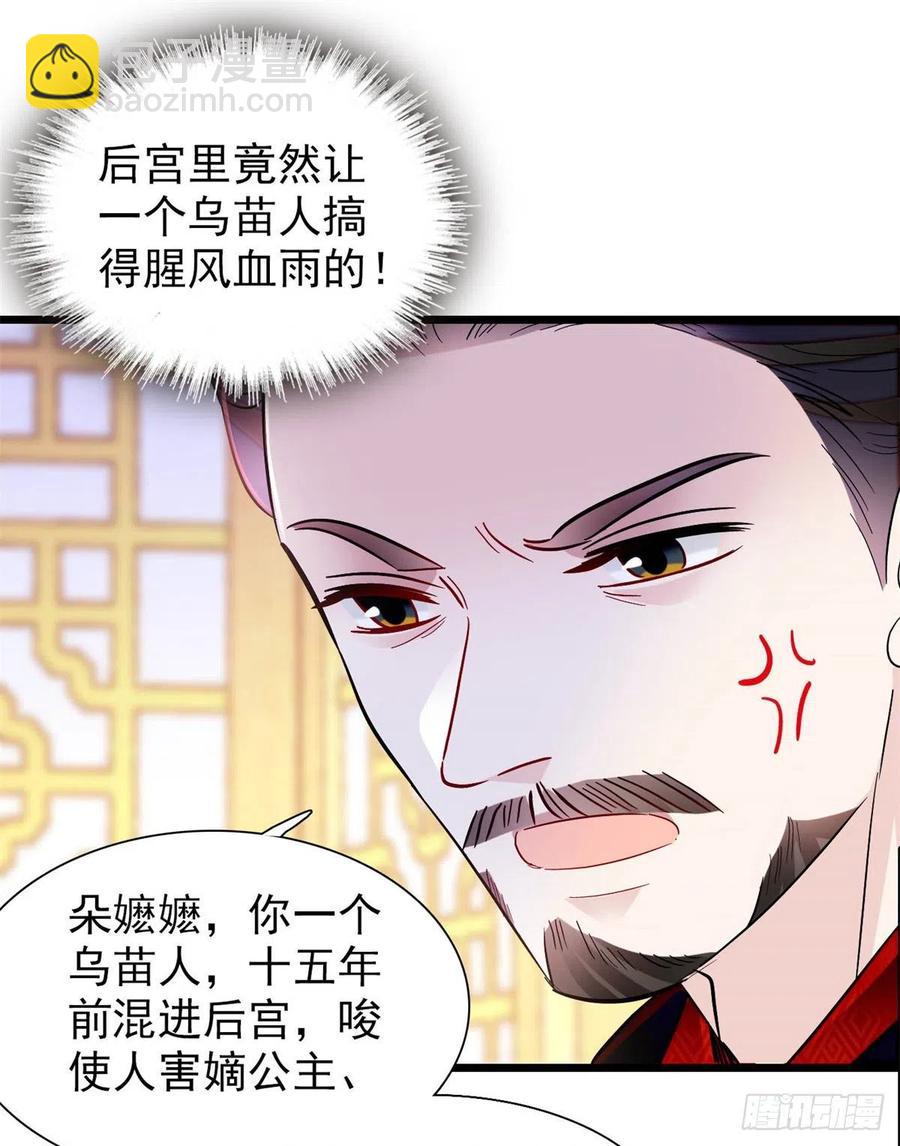 第196话 朵嬷嬷的反击(1/2)-第196话
