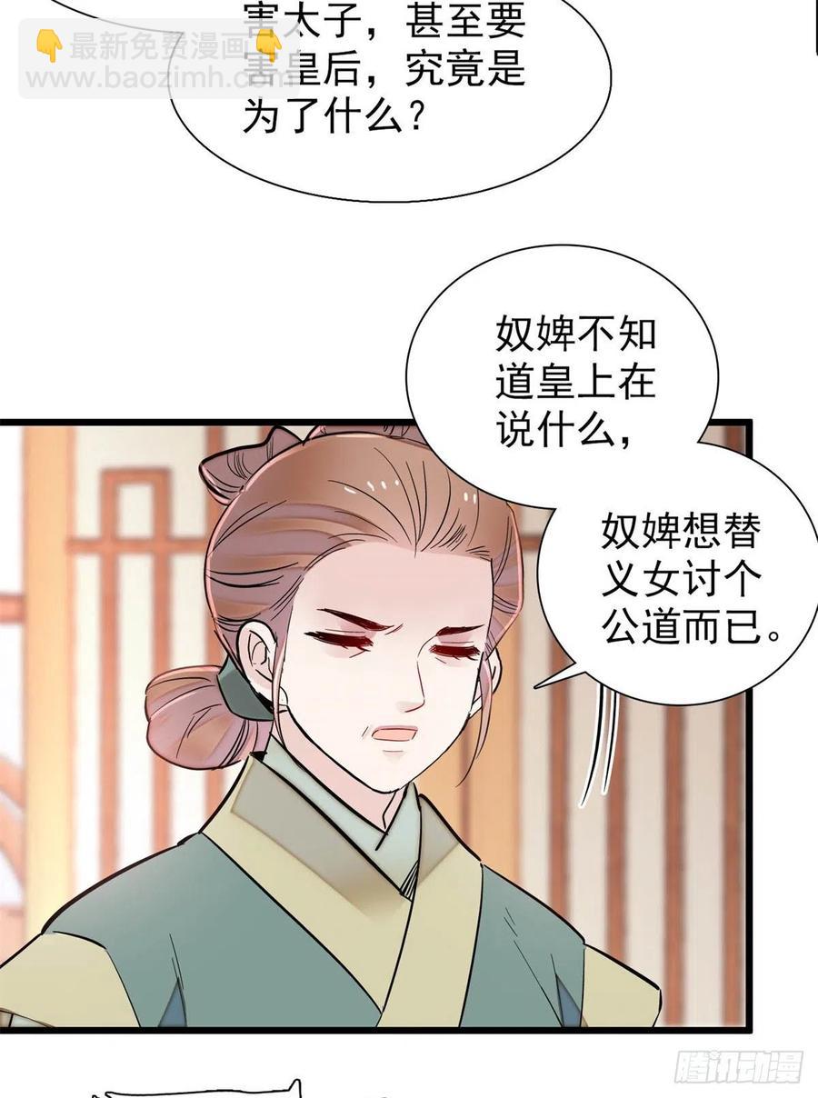 第196话 朵嬷嬷的反击(1/2)-第196话