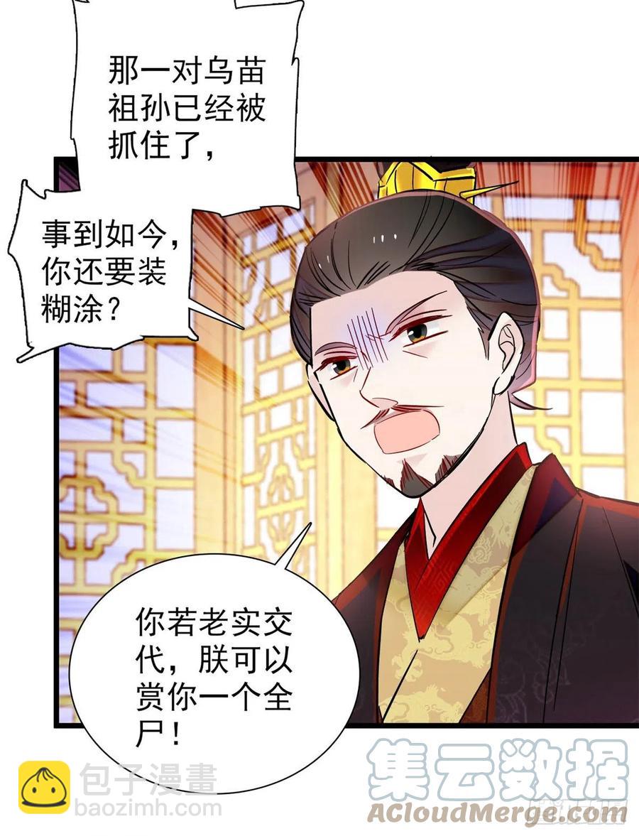第196话 朵嬷嬷的反击(1/2)-第196话