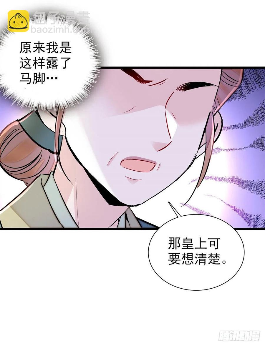 第196话 朵嬷嬷的反击(1/2)-第196话