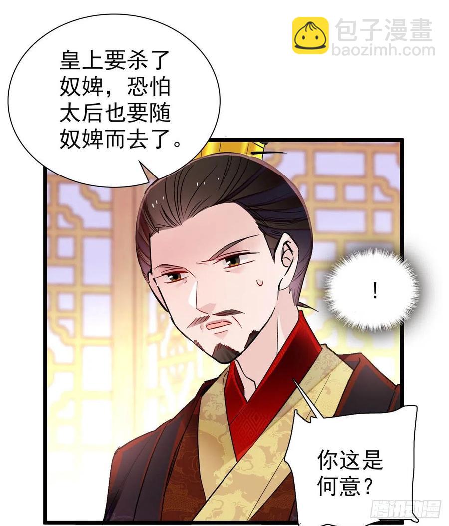 第196话 朵嬷嬷的反击(1/2)-第196话