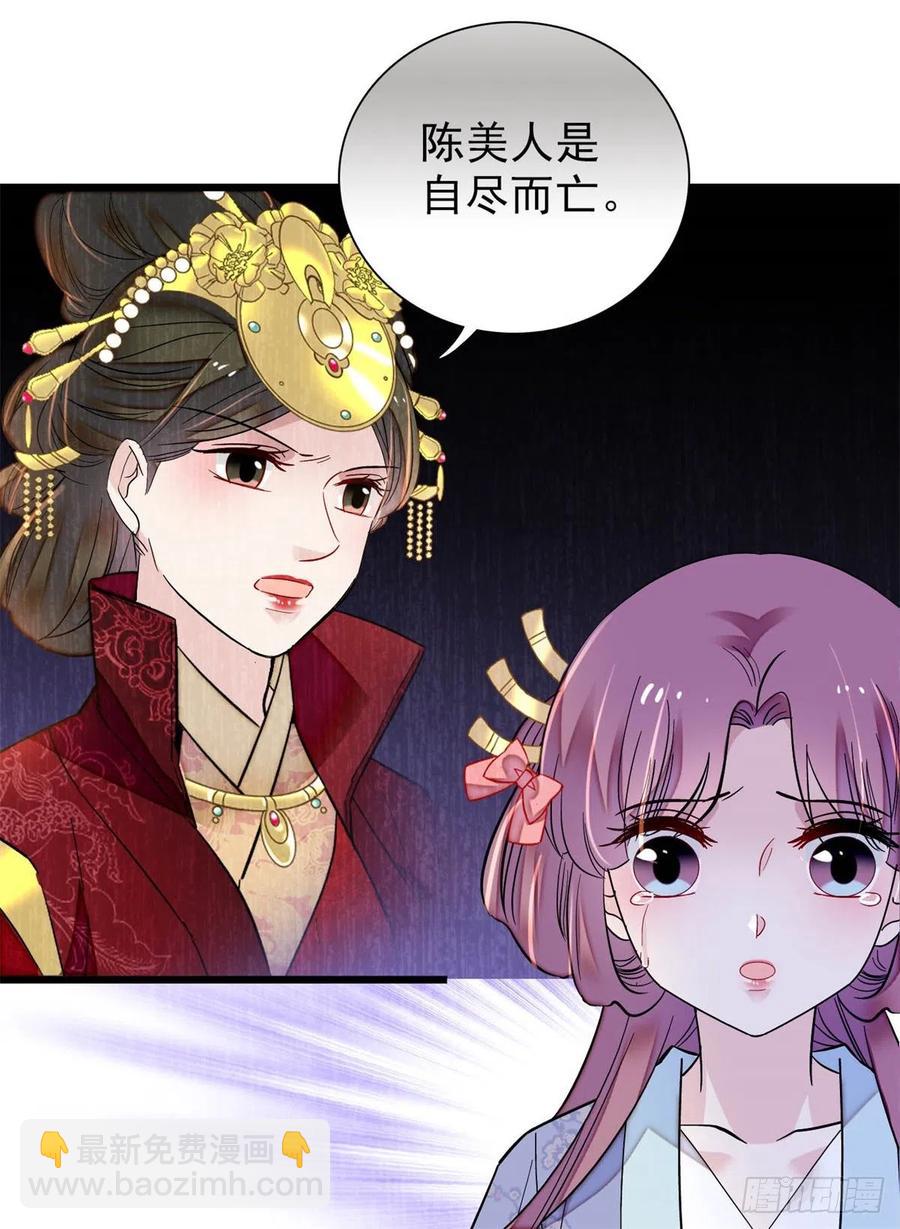 第196话 朵嬷嬷的反击(1/2)-第196话