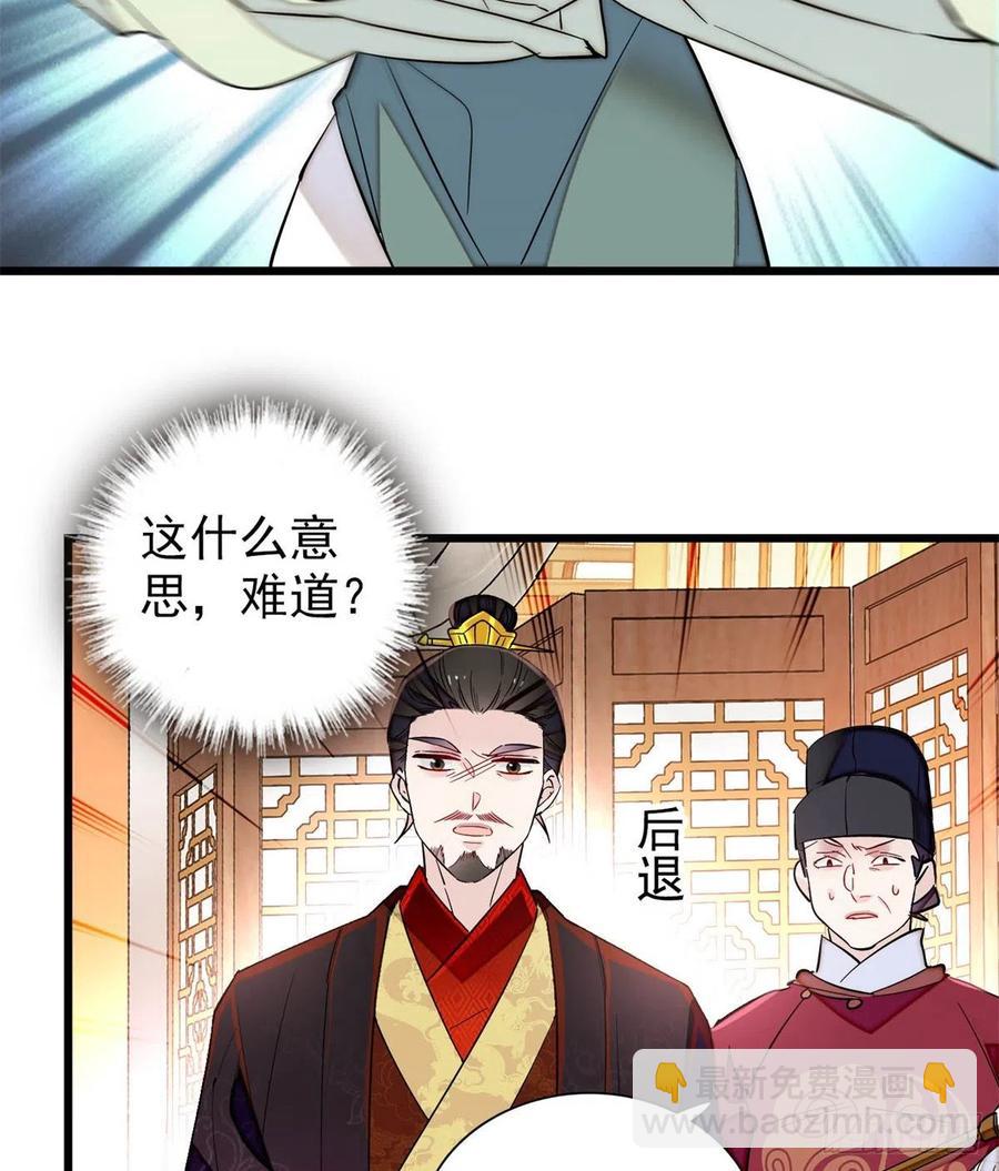 第196话 朵嬷嬷的反击(1/2)-第196话