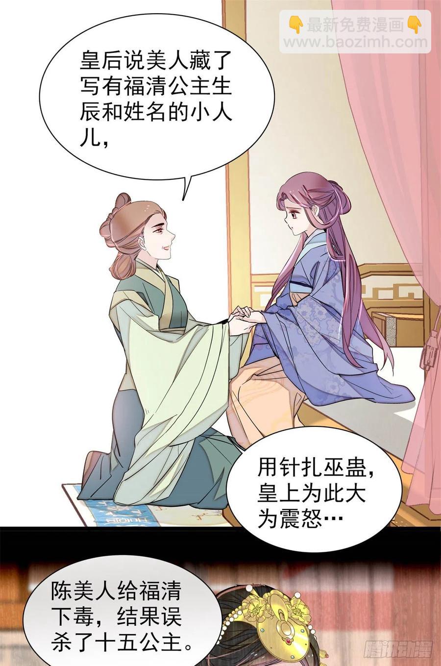 第196话 朵嬷嬷的反击(1/2)-第196话