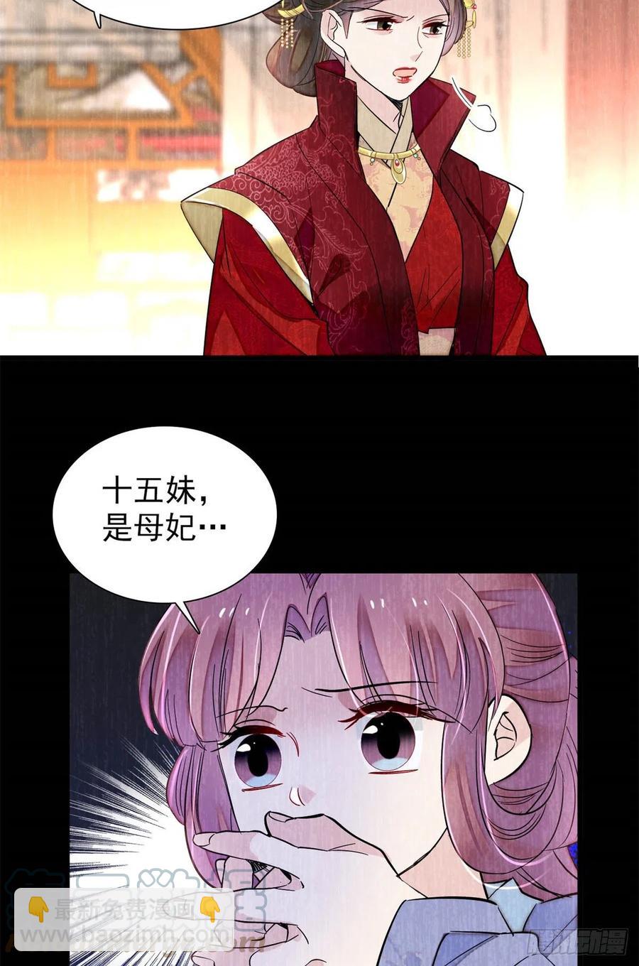 第196话 朵嬷嬷的反击(1/2)-第196话