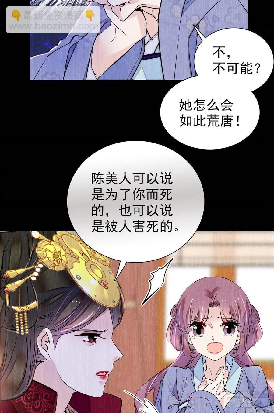 第196话 朵嬷嬷的反击(1/2)-第196话