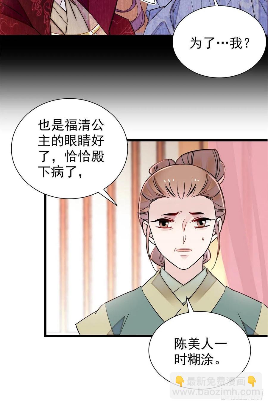 第196话 朵嬷嬷的反击(1/2)-第196话