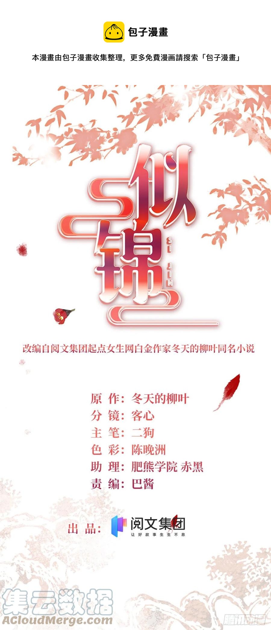 第198话 你的底牌，没有了-第198话
