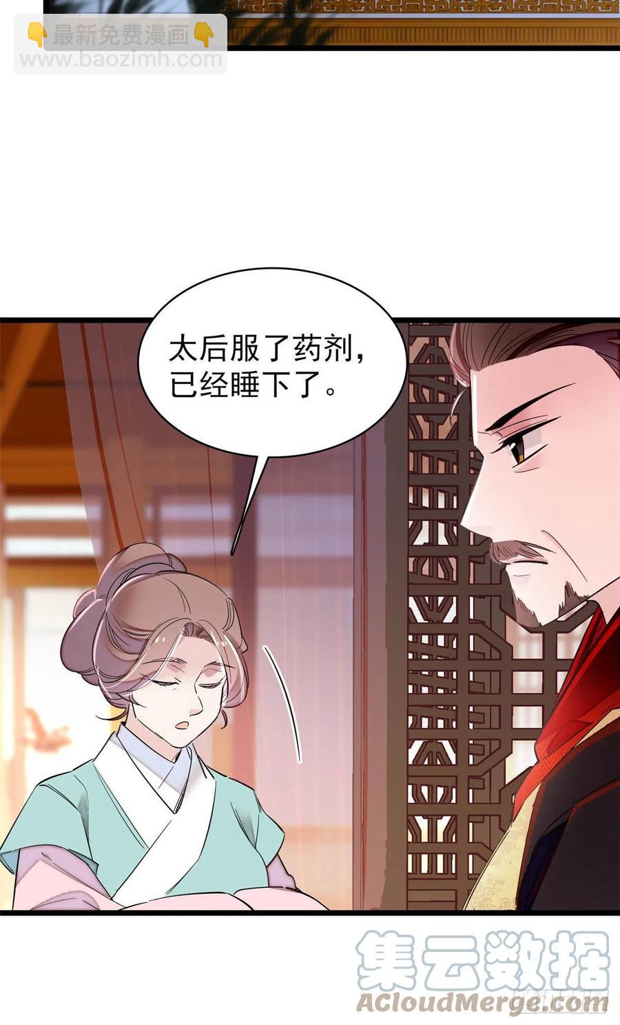 第198话 你的底牌，没有了-第198话