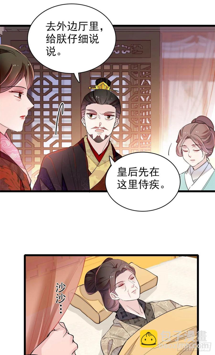 第198话 你的底牌，没有了-第198话