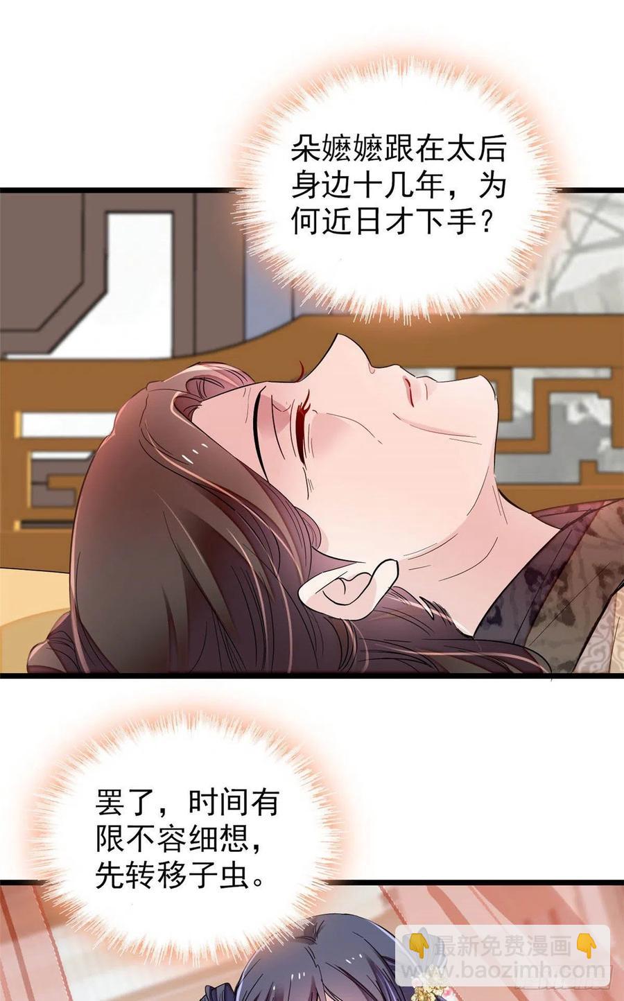 第198话 你的底牌，没有了-第198话