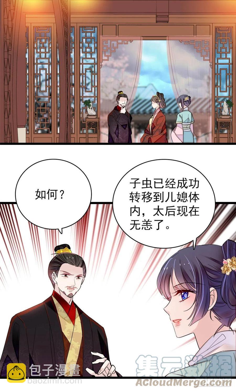 第198话 你的底牌，没有了-第198话