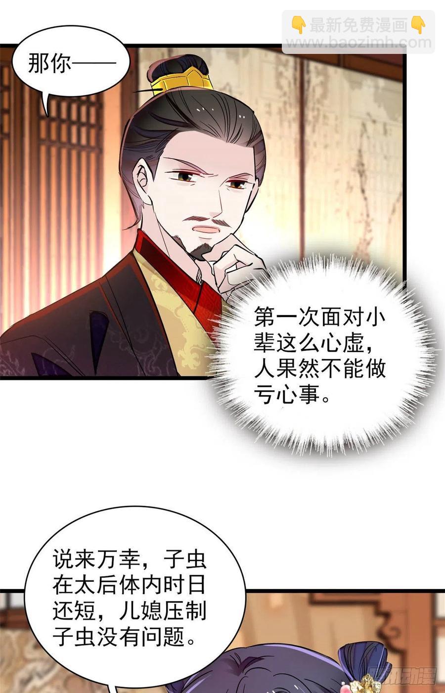 第198话 你的底牌，没有了-第198话