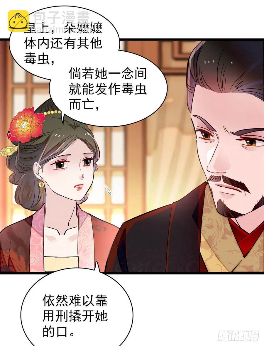 第198话 你的底牌，没有了-第198话