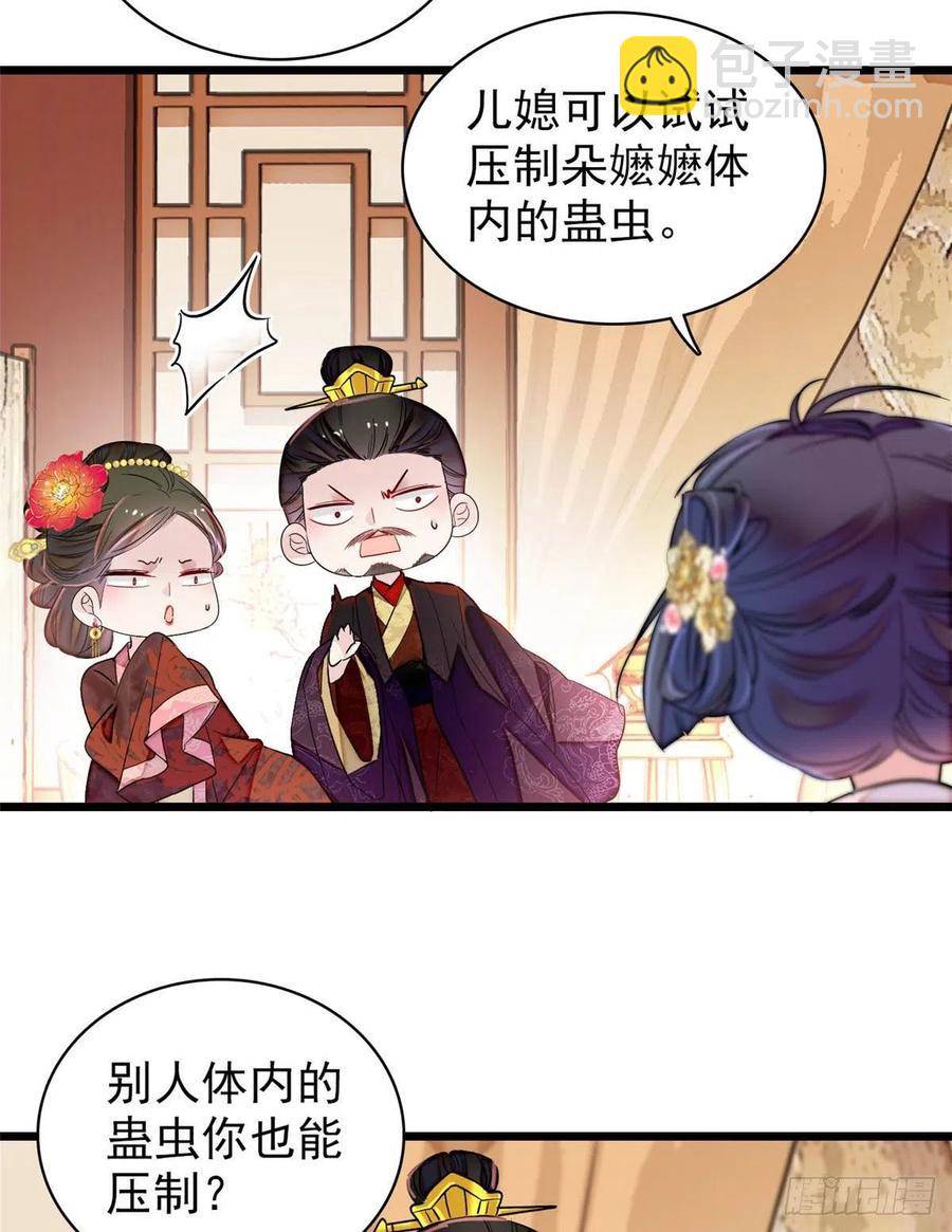 第198话 你的底牌，没有了-第198话
