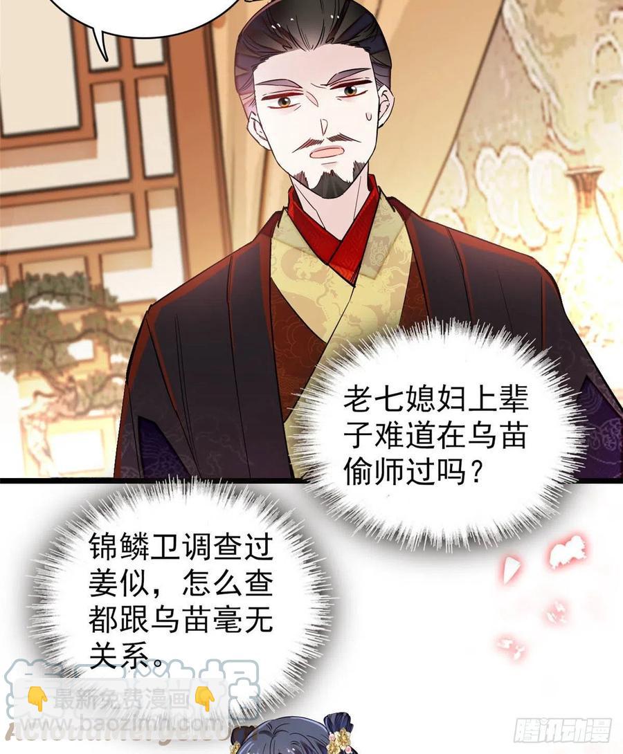 第198话 你的底牌，没有了-第198话