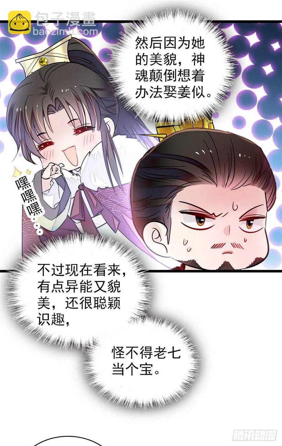 第198话 你的底牌，没有了-第198话