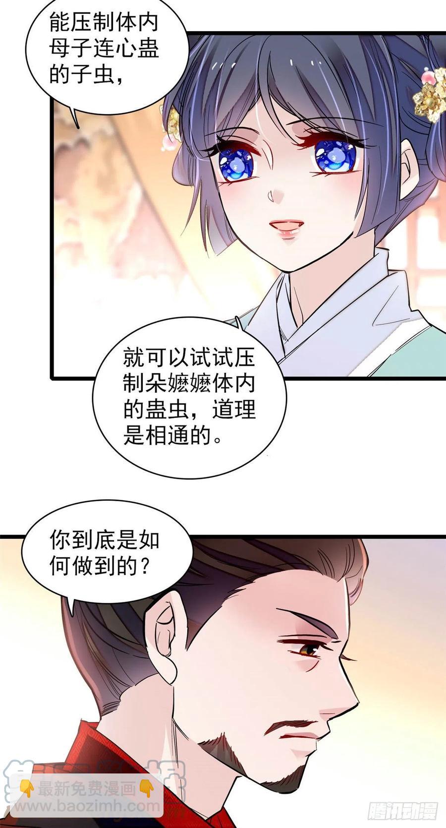 第198话 你的底牌，没有了-第198话