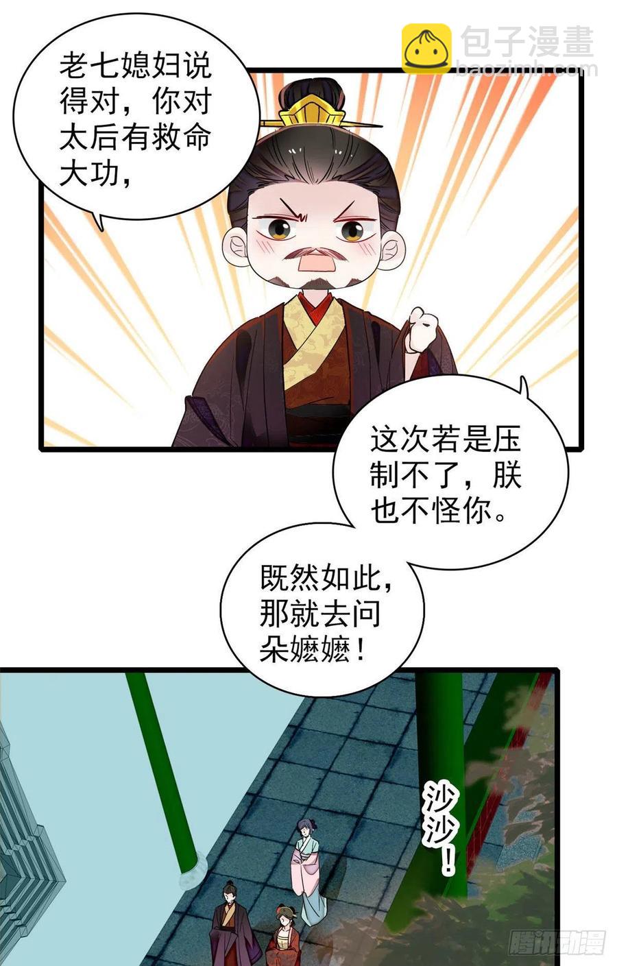 第198话 你的底牌，没有了-第198话