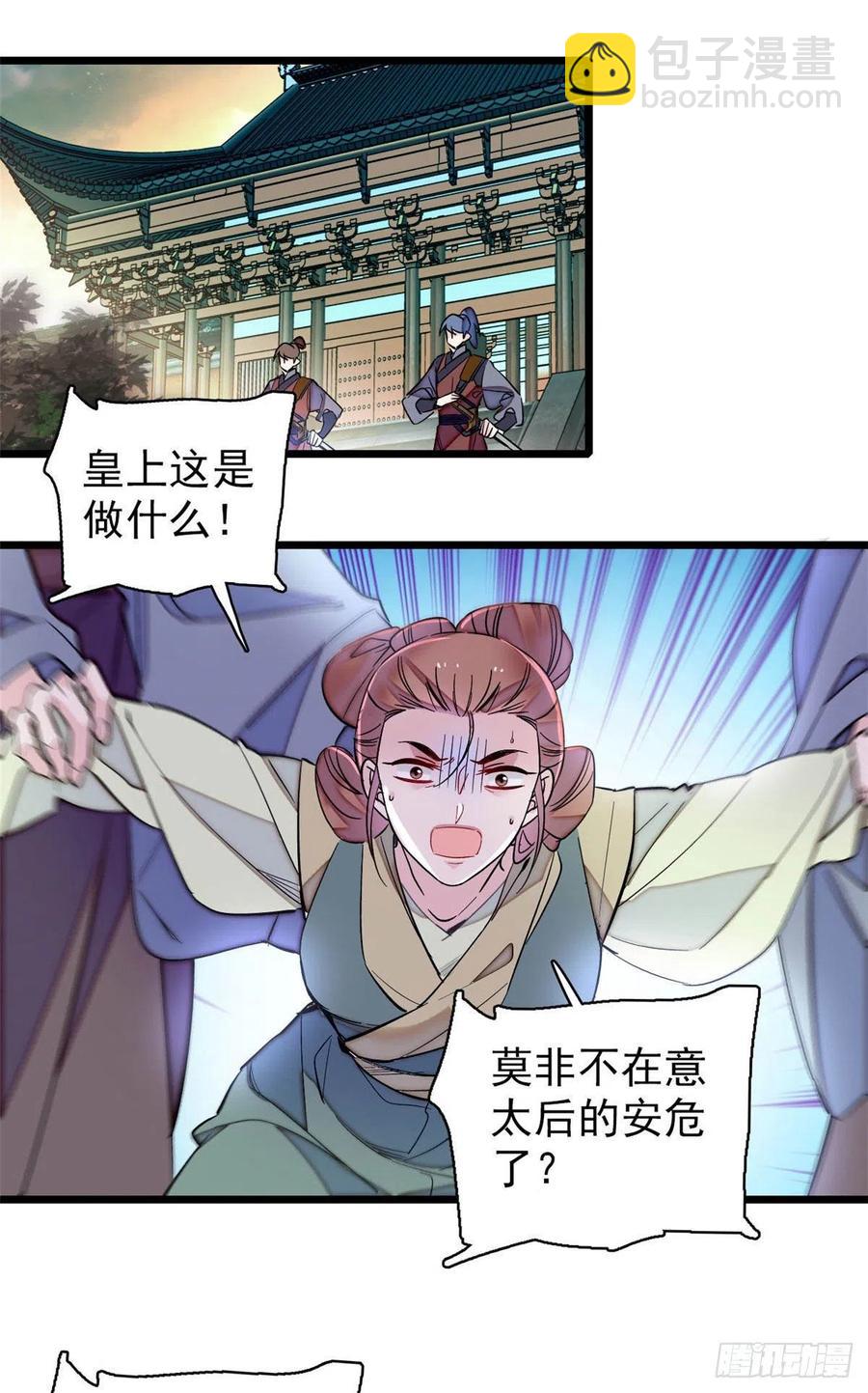第198话 你的底牌，没有了-第198话