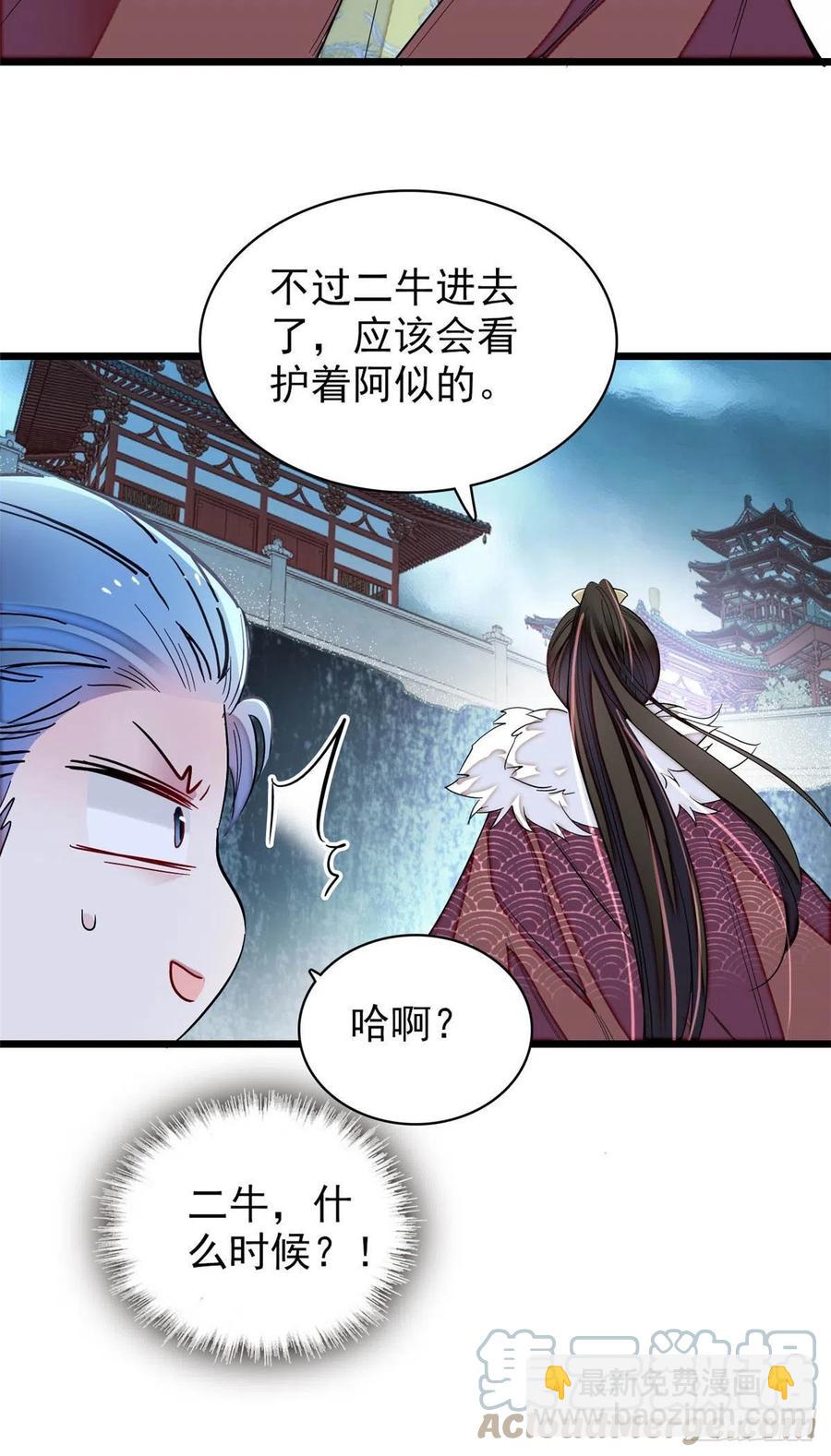 第198话 你的底牌，没有了-第198话