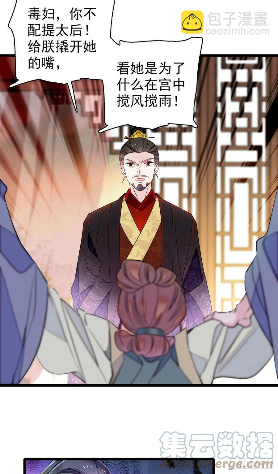 第198话 你的底牌，没有了-第198话