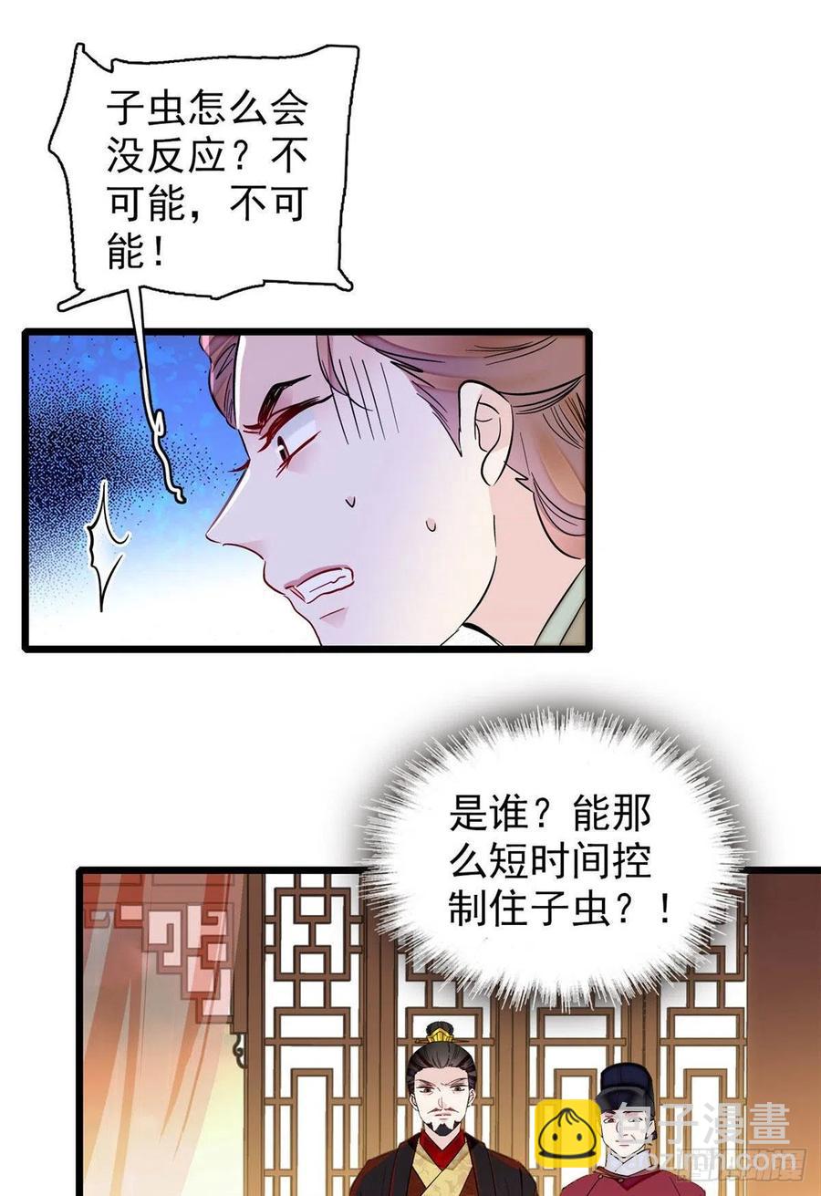 第198话 你的底牌，没有了-第198话