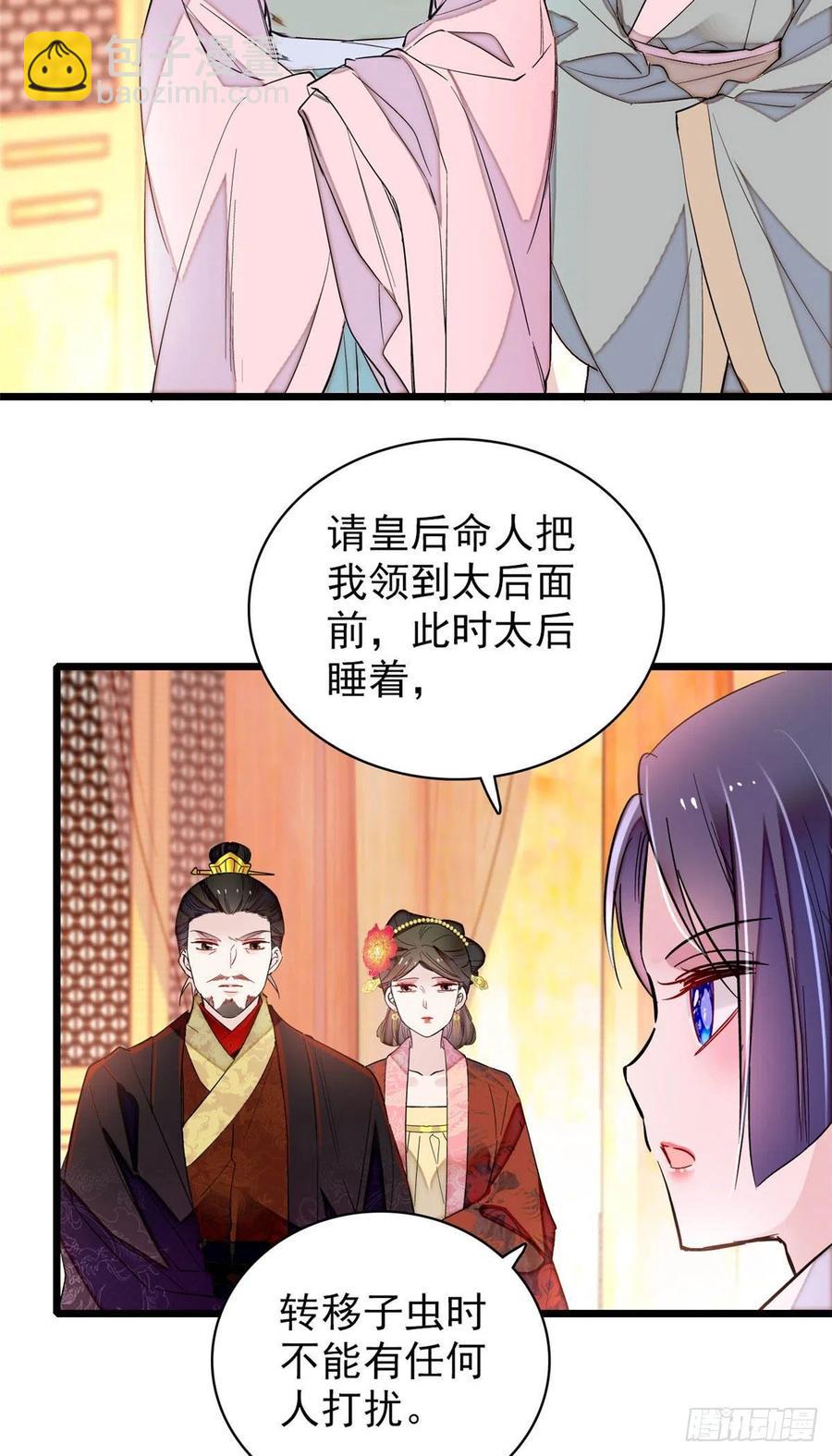 第198话 你的底牌，没有了-第198话