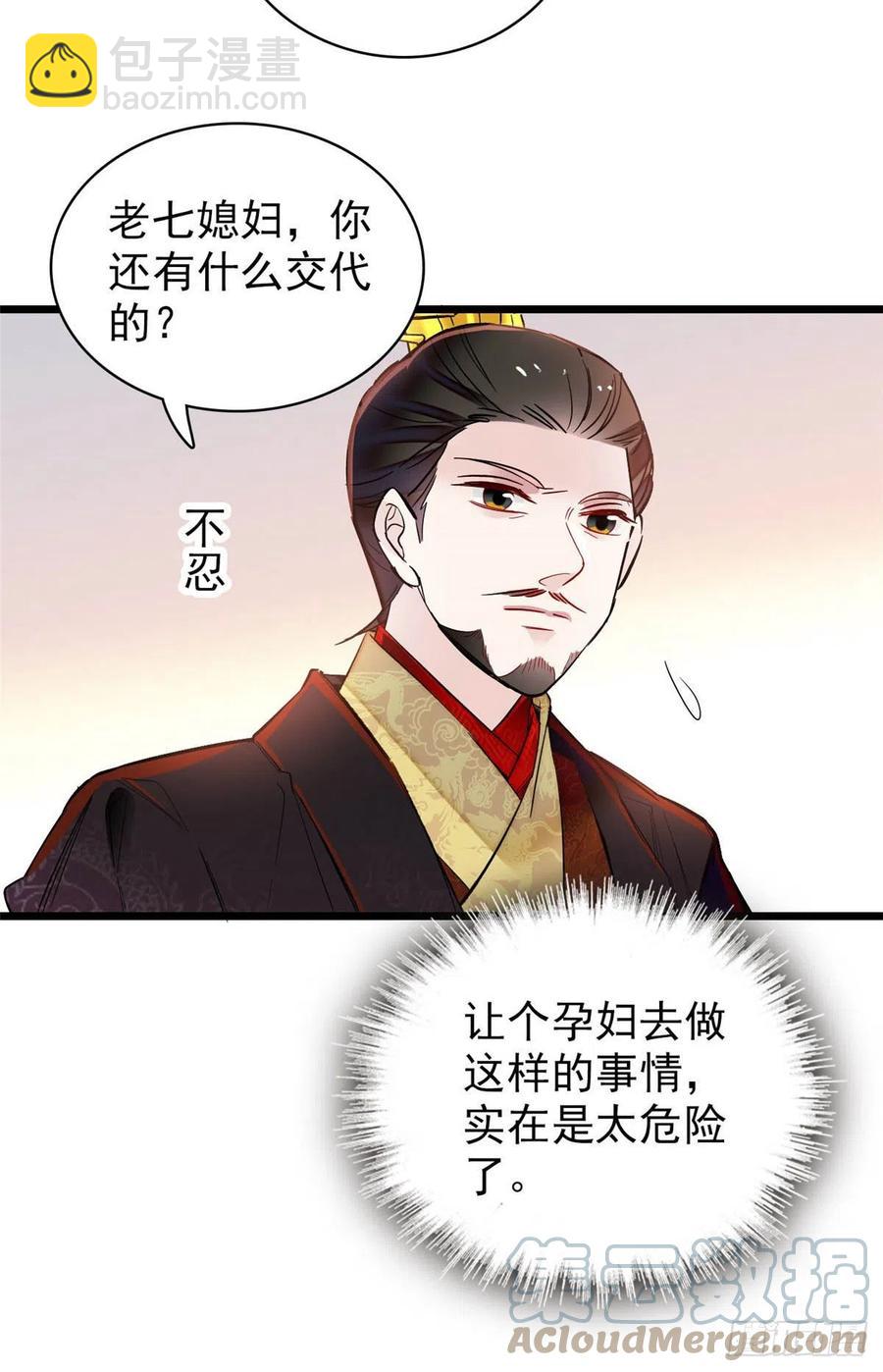第198话 你的底牌，没有了-第198话