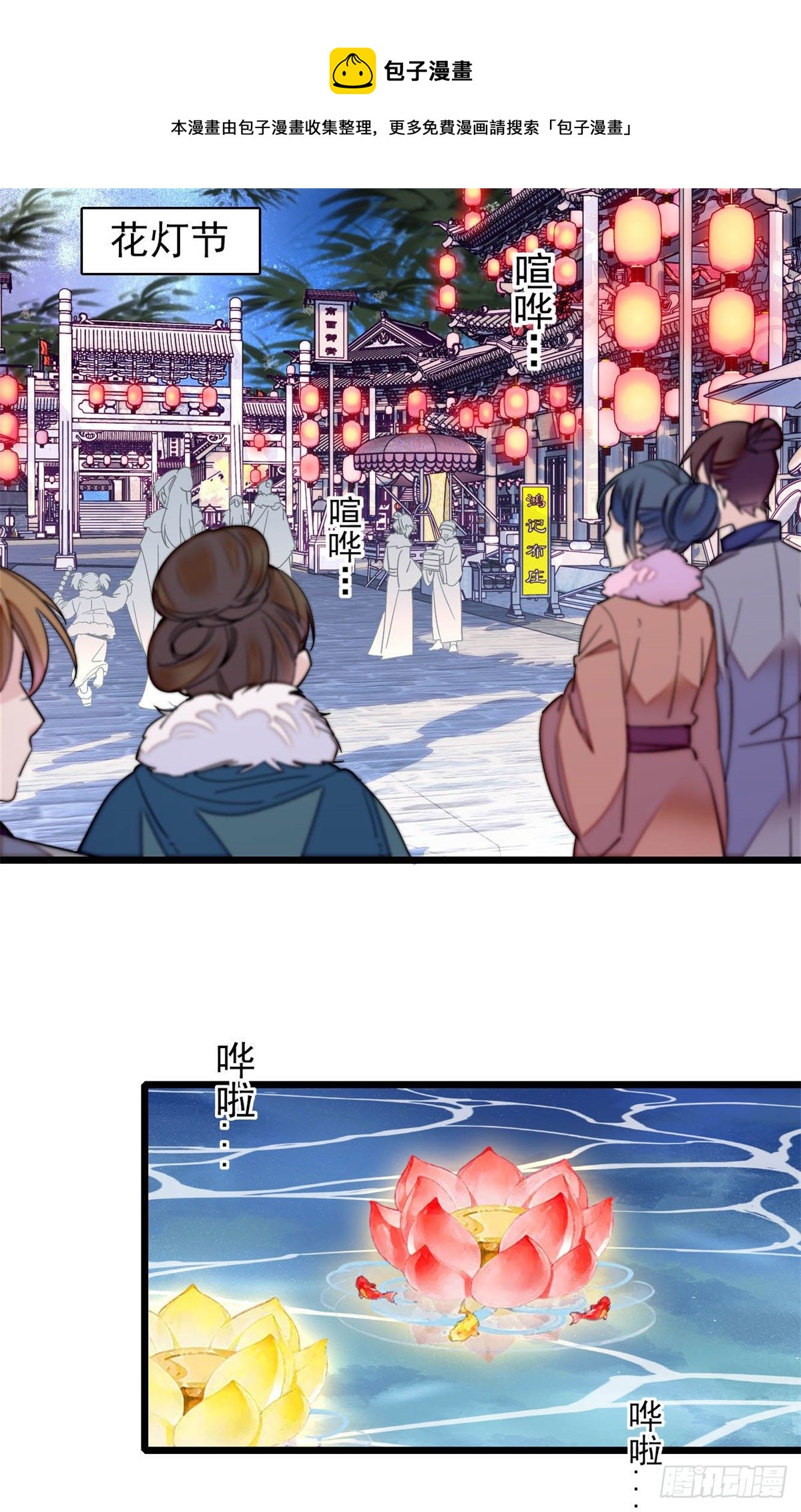 番外 来自异域的奇妙邂逅-第200话