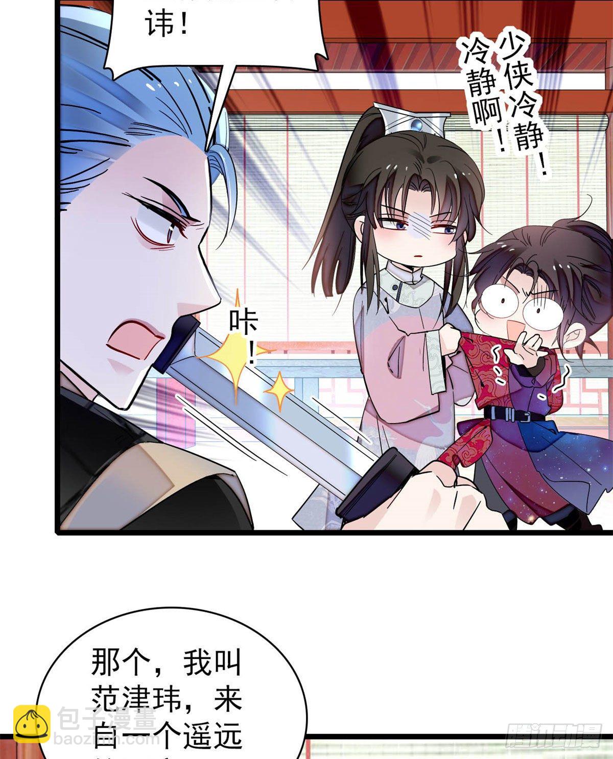番外 来自异域的奇妙邂逅-第200话