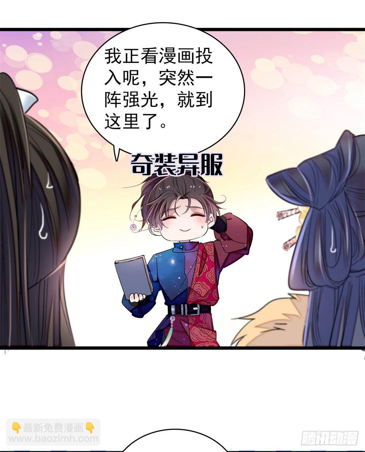 番外 来自异域的奇妙邂逅-第200话
