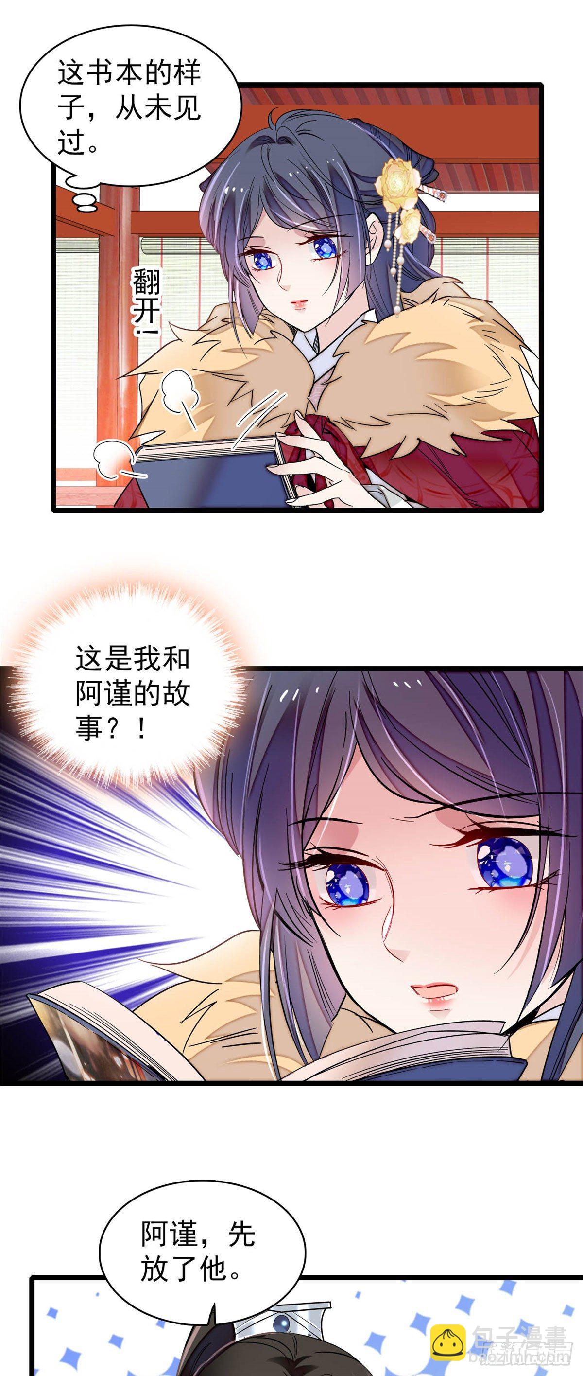 番外 来自异域的奇妙邂逅-第200话