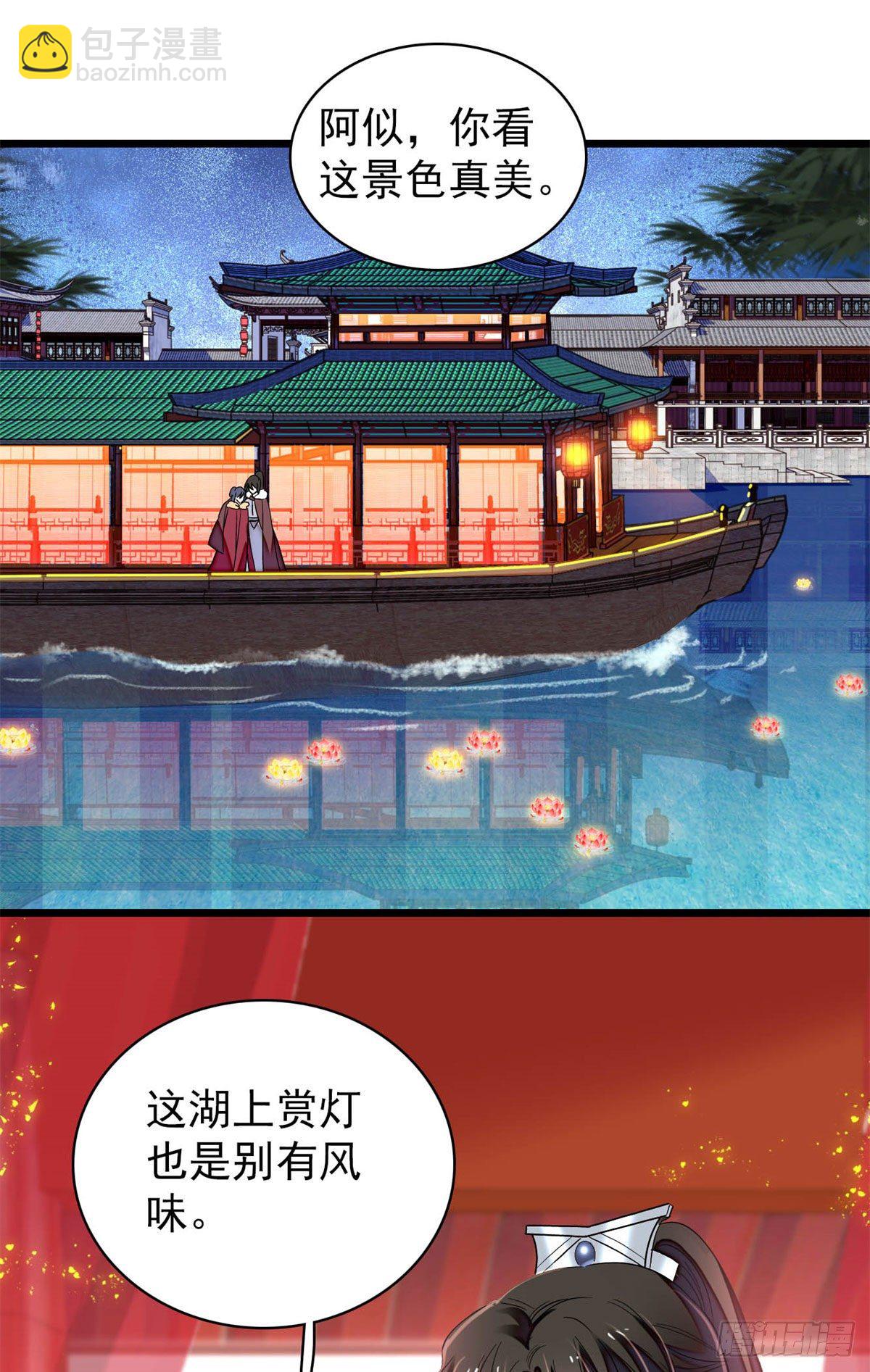 番外 来自异域的奇妙邂逅-第200话