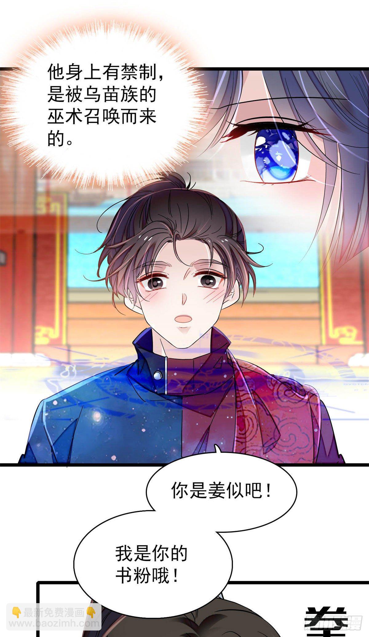 番外 来自异域的奇妙邂逅-第200话