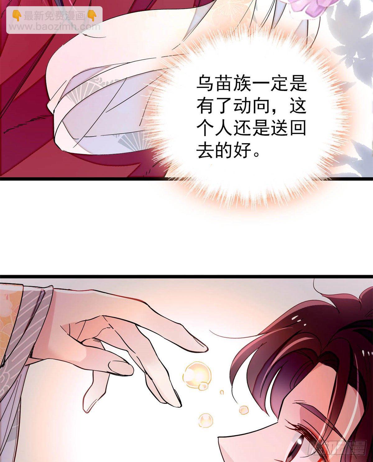 番外 来自异域的奇妙邂逅-第200话