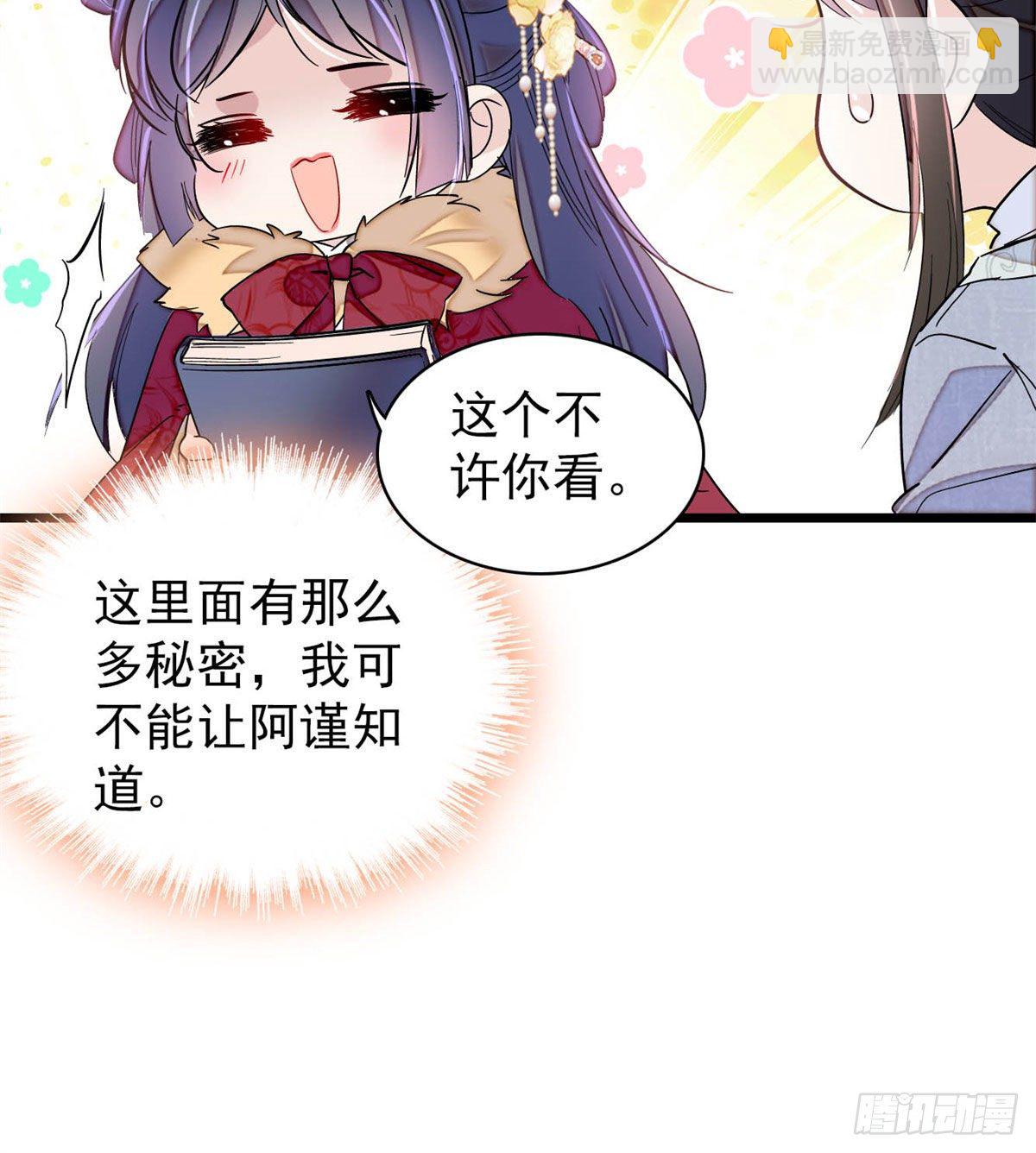 番外 来自异域的奇妙邂逅-第200话