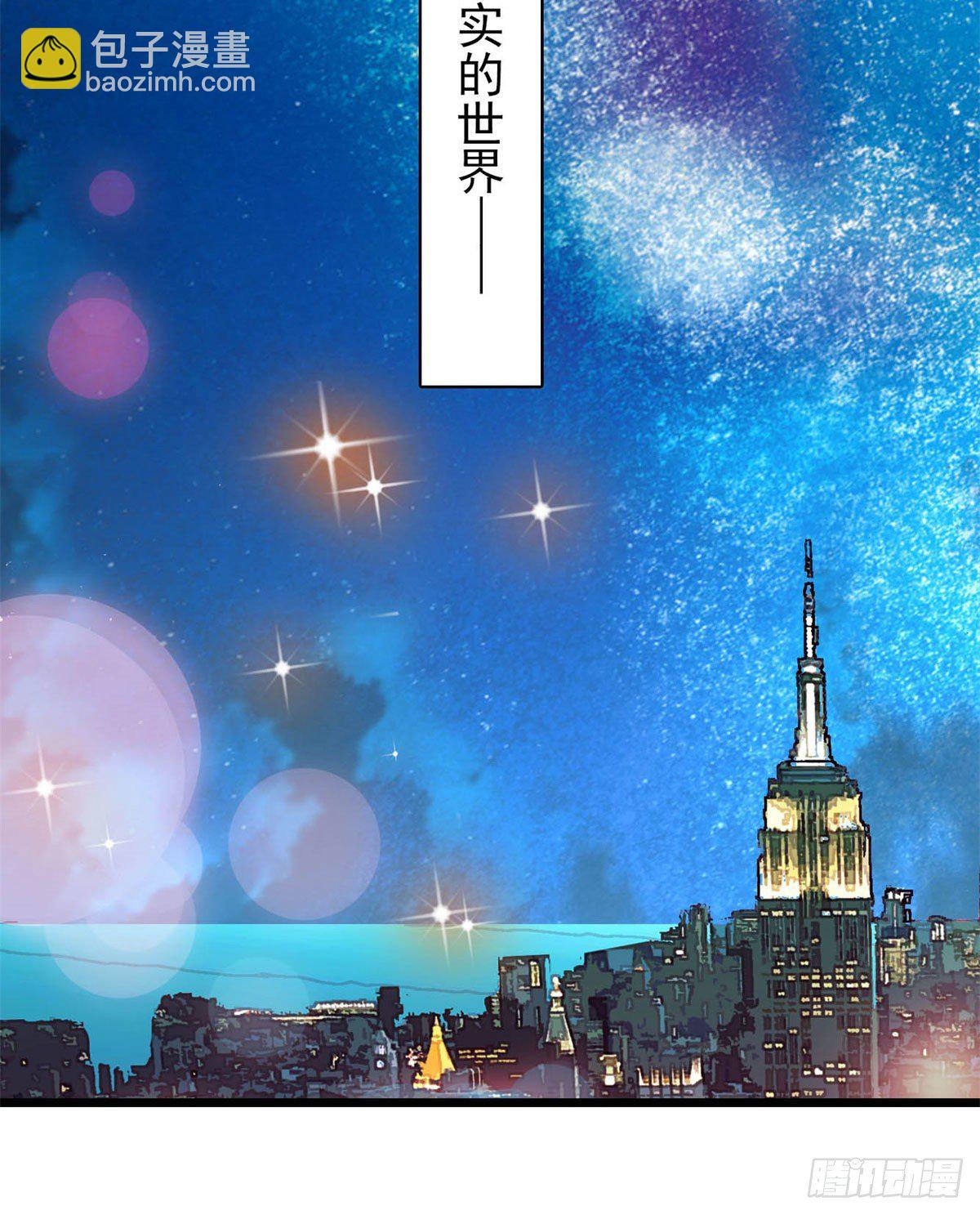 番外 来自异域的奇妙邂逅-第200话