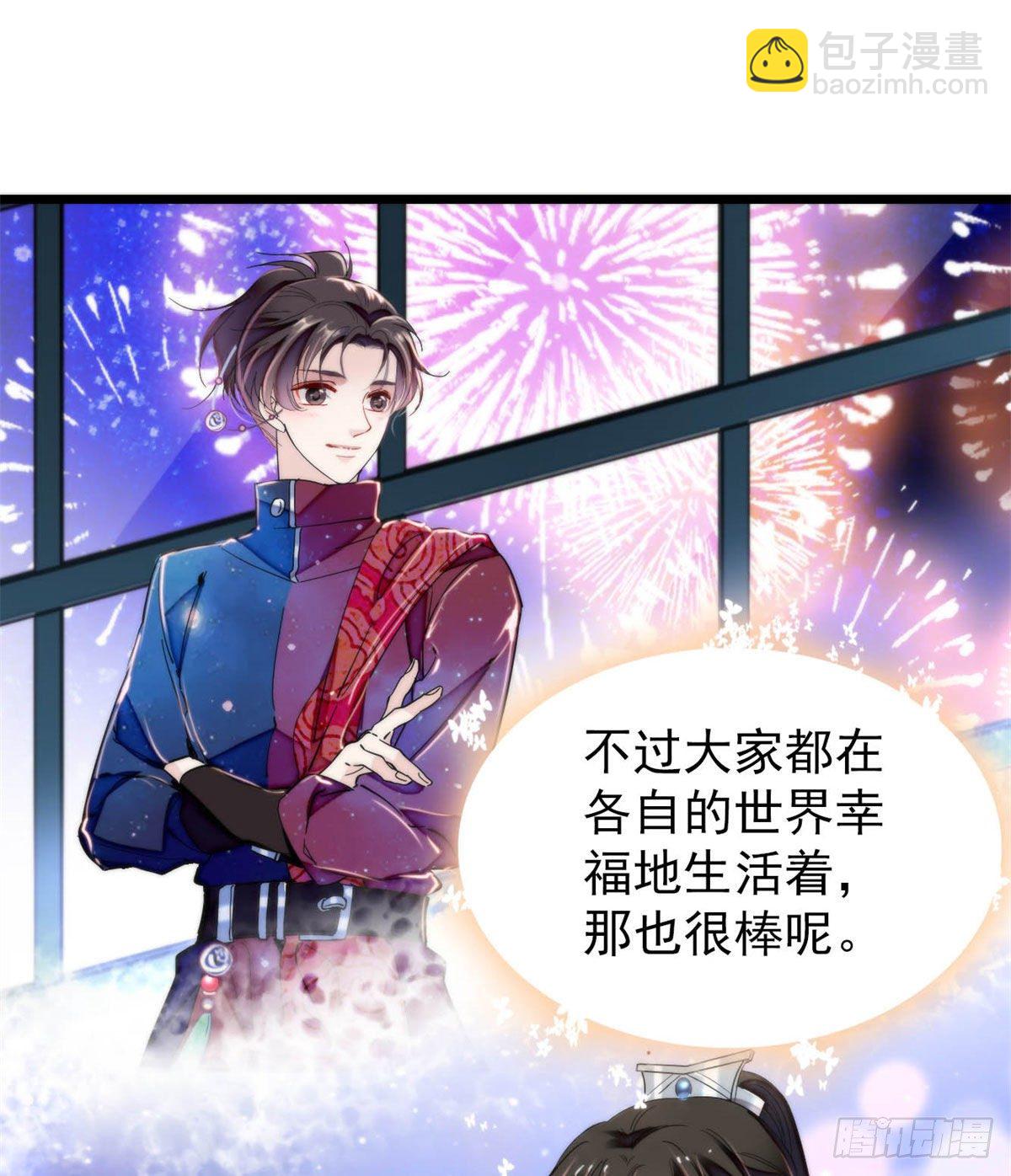 番外 来自异域的奇妙邂逅-第200话