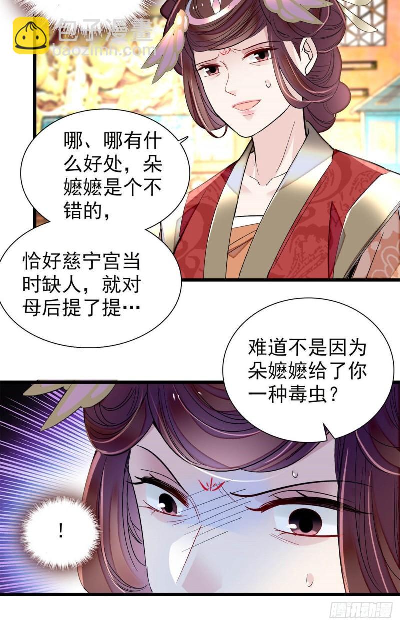 第200话 这是你的报应-第202话