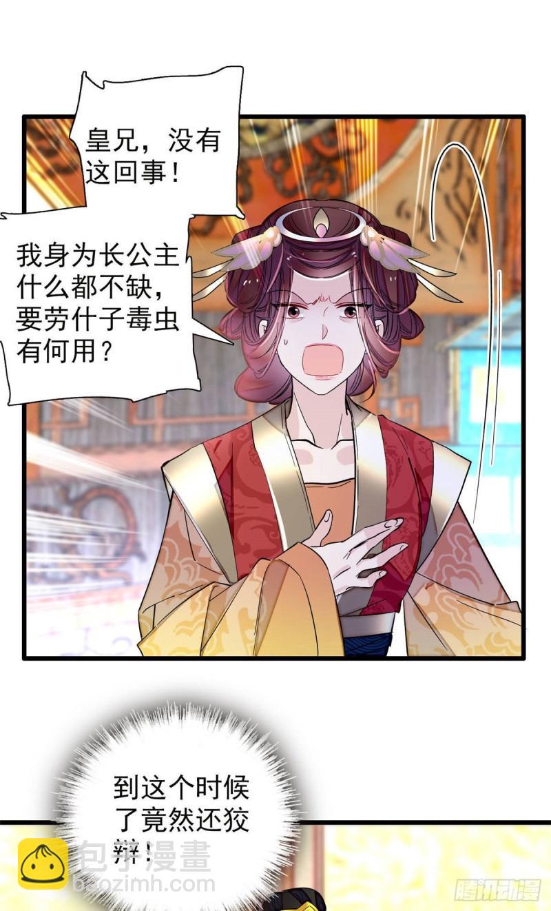 第200话 这是你的报应-第202话