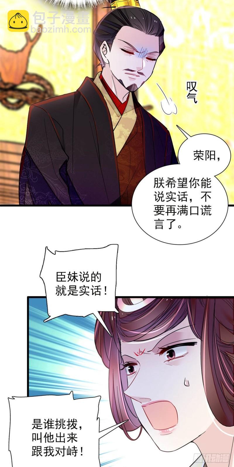 第200话 这是你的报应-第202话
