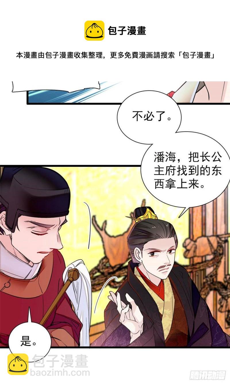 第200话 这是你的报应-第202话