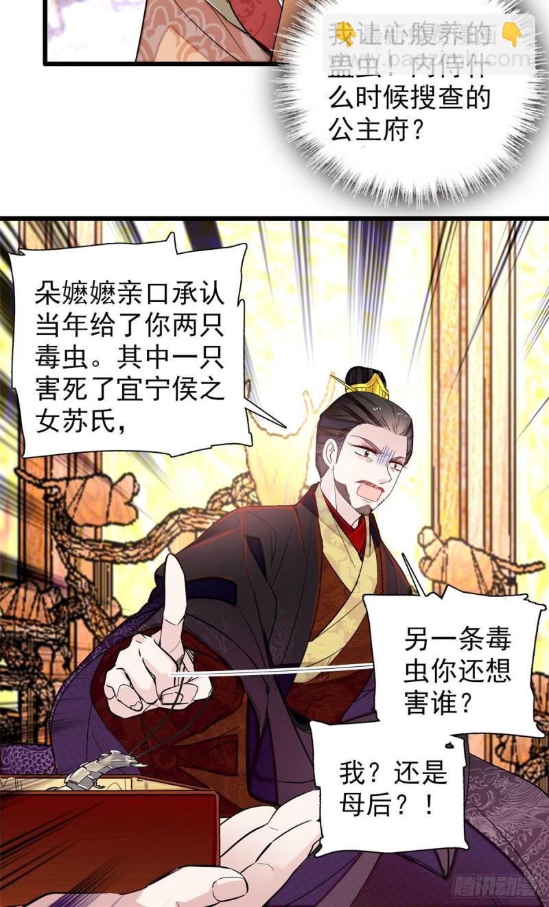 第200话 这是你的报应-第202话
