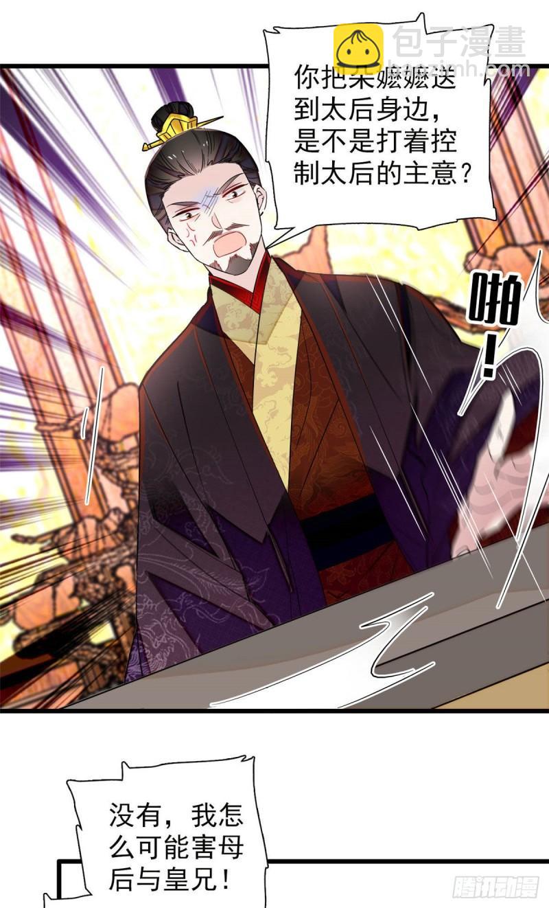 第200话 这是你的报应-第202话