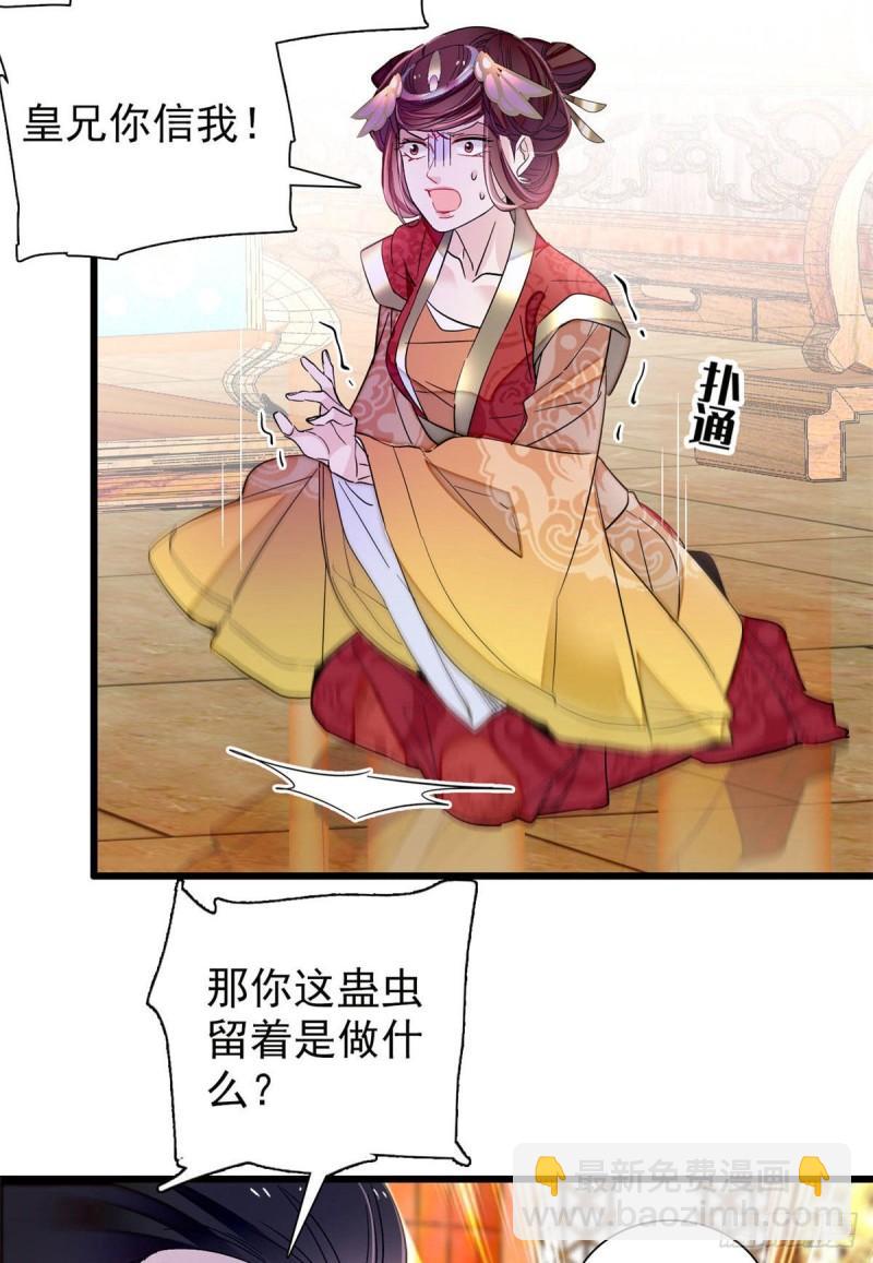 第200话 这是你的报应-第202话