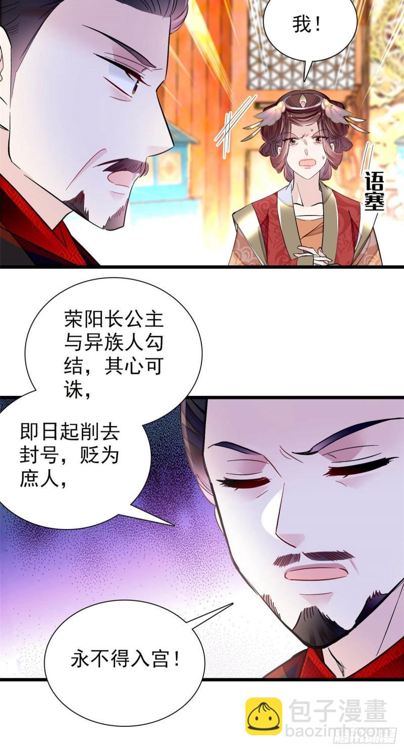 第200话 这是你的报应-第202话