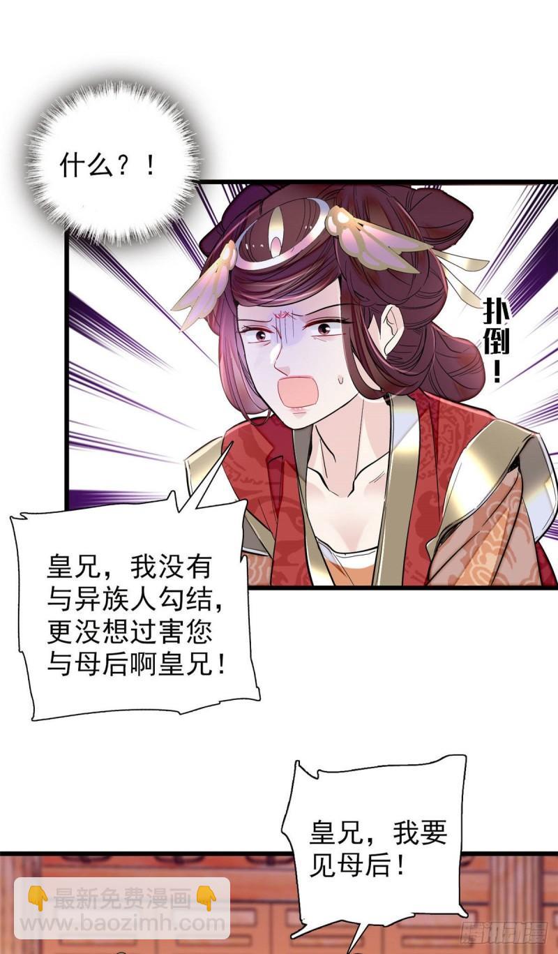 第200话 这是你的报应-第202话