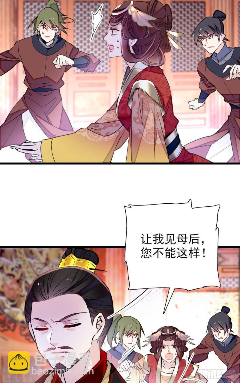 第200话 这是你的报应-第202话