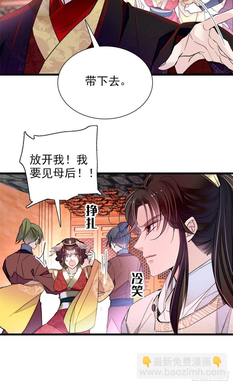 第200话 这是你的报应-第202话
